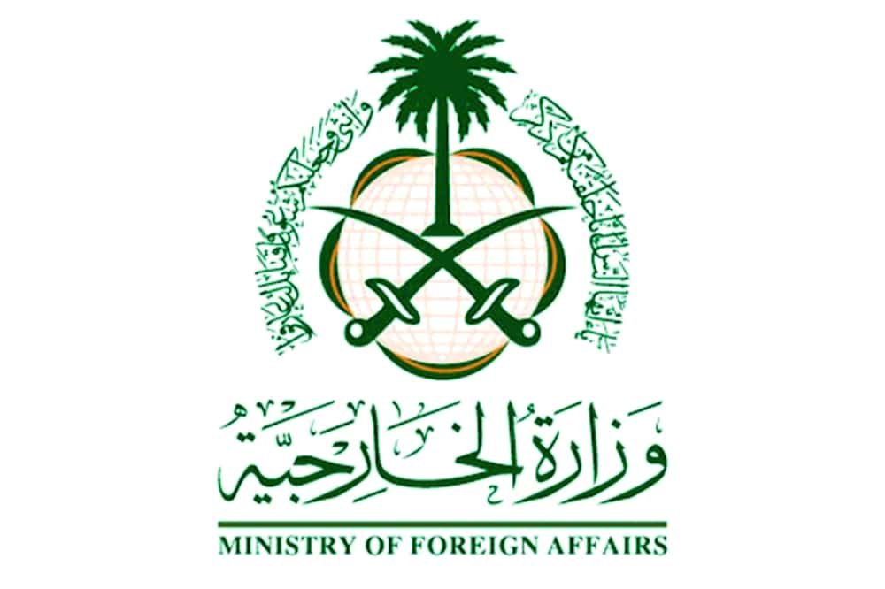 استعلام طلب زيارة شخصية عبر وزارة الخارجية السعودية