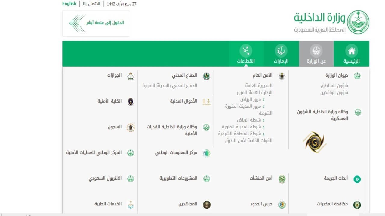 استمارة الجوازات للمقيمين 1442..  نموذج نقل الكفالة 2021 في السعودية
