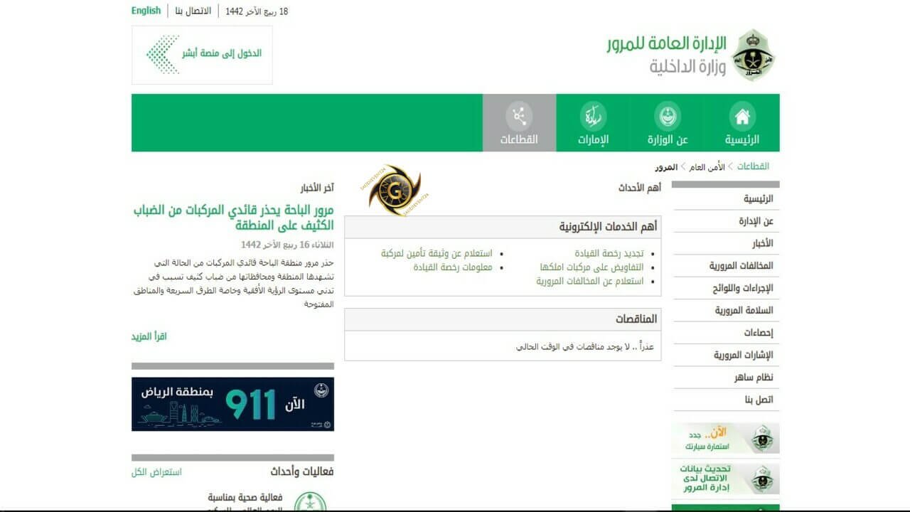 سعر رسوم رخصة القيادة 14422021 الحدث السعودي