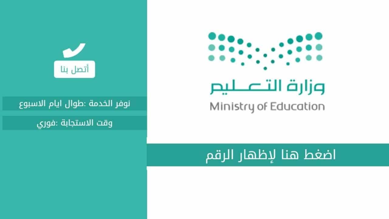 وزارة التعليم ترقي حوالي 12.000 موظف وموظفة