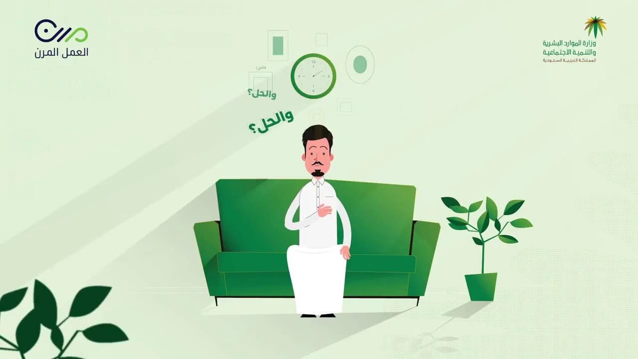 الإعلان عن توطين مهن التعليم والمحاماة في السعودية.. وزارة الموارد البشرية