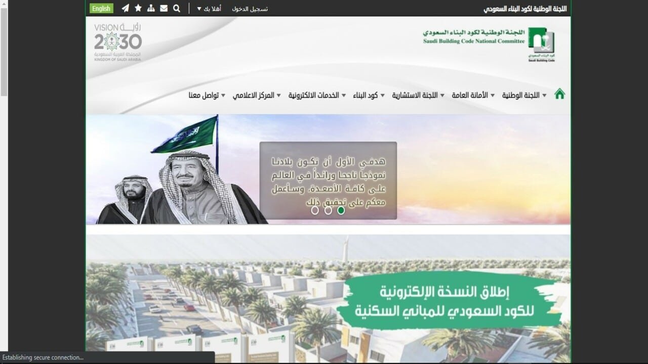 Pdf السعودي كود البناء خطوات التسجيل