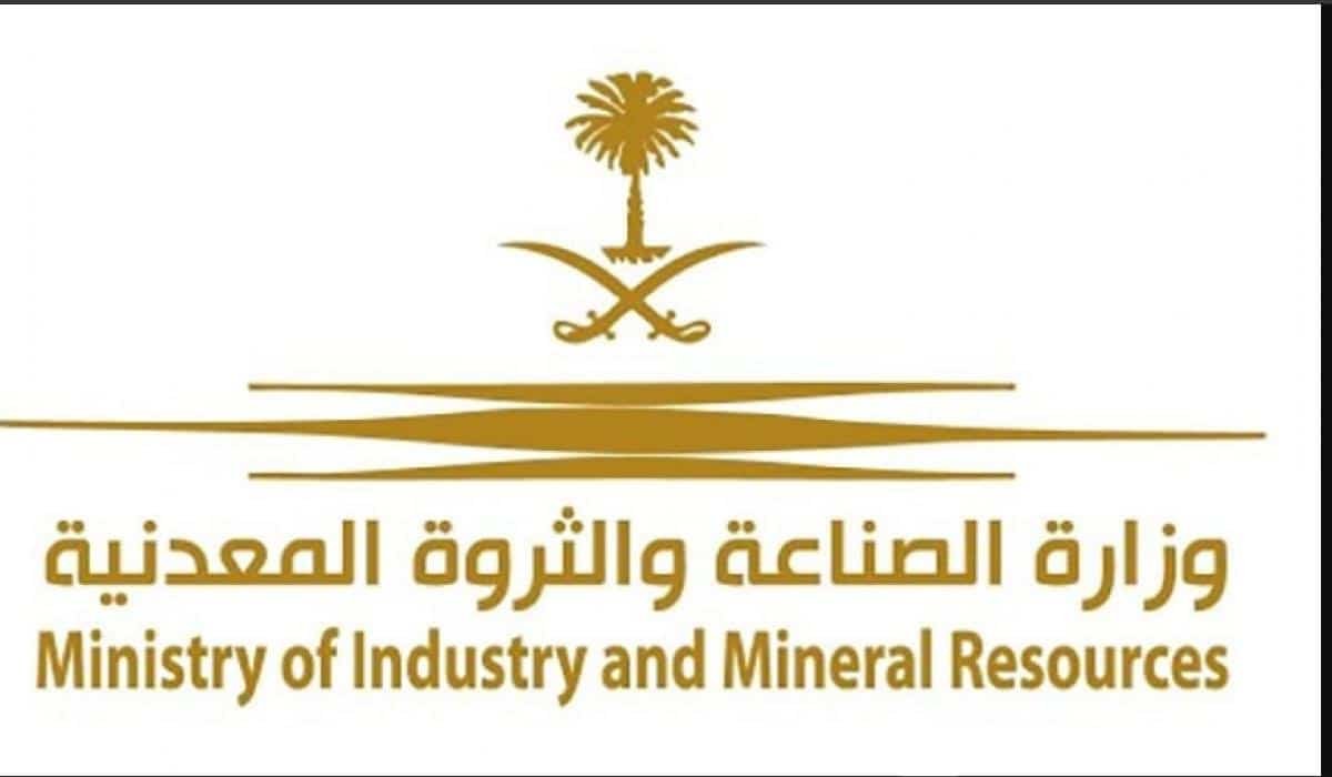 إطلاق برنامج صُنع في السعودية اليوم.. وزارة الصناعة والثروة المعدنية