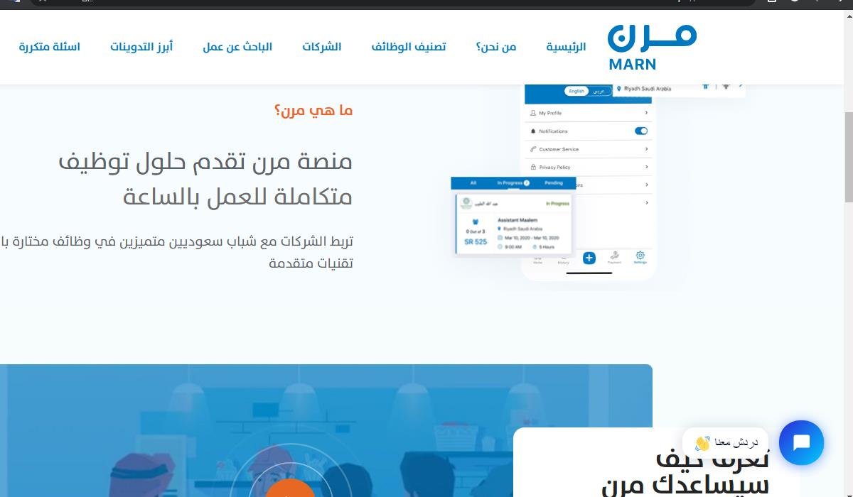 منصة العمل المرن تسجيل الدخول.. وزارة الموارد البشرية الحدث السعودي