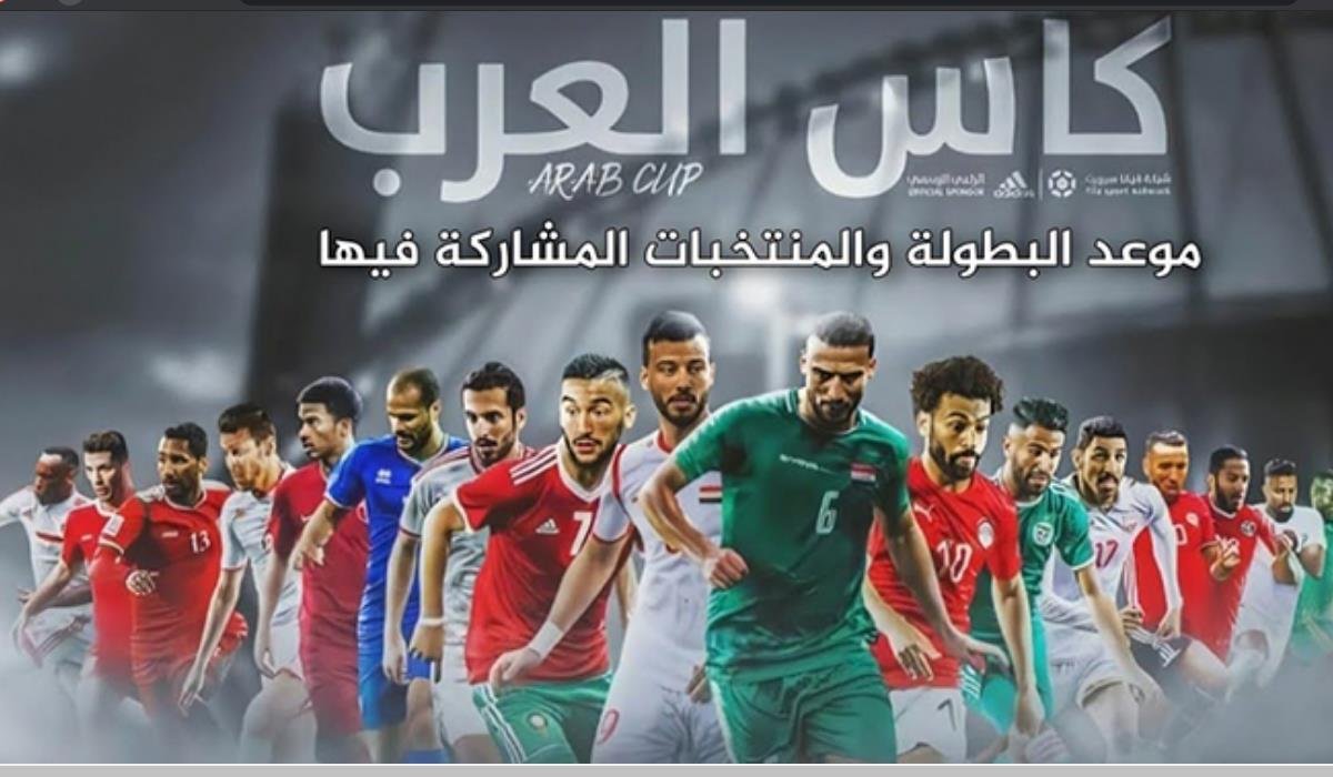 المنتخب السوري كأس العرب 2021 .. قرعة بطولة كأس العرب النسخة الجديدة