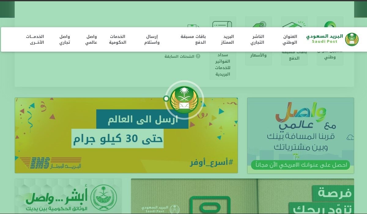 السعودي الوطني التسجيل بالعنوان طريقة التسجيل