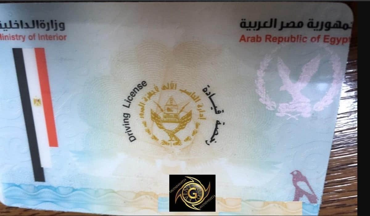 شروط وطريقة التقديم على رخصة قيادة المركبة 2021 بمصر بعد التعديل