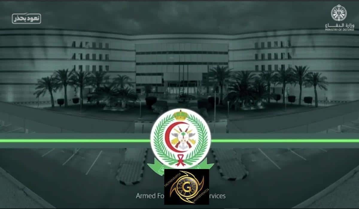 بوابة المريض مستشفى العسكري الرياض