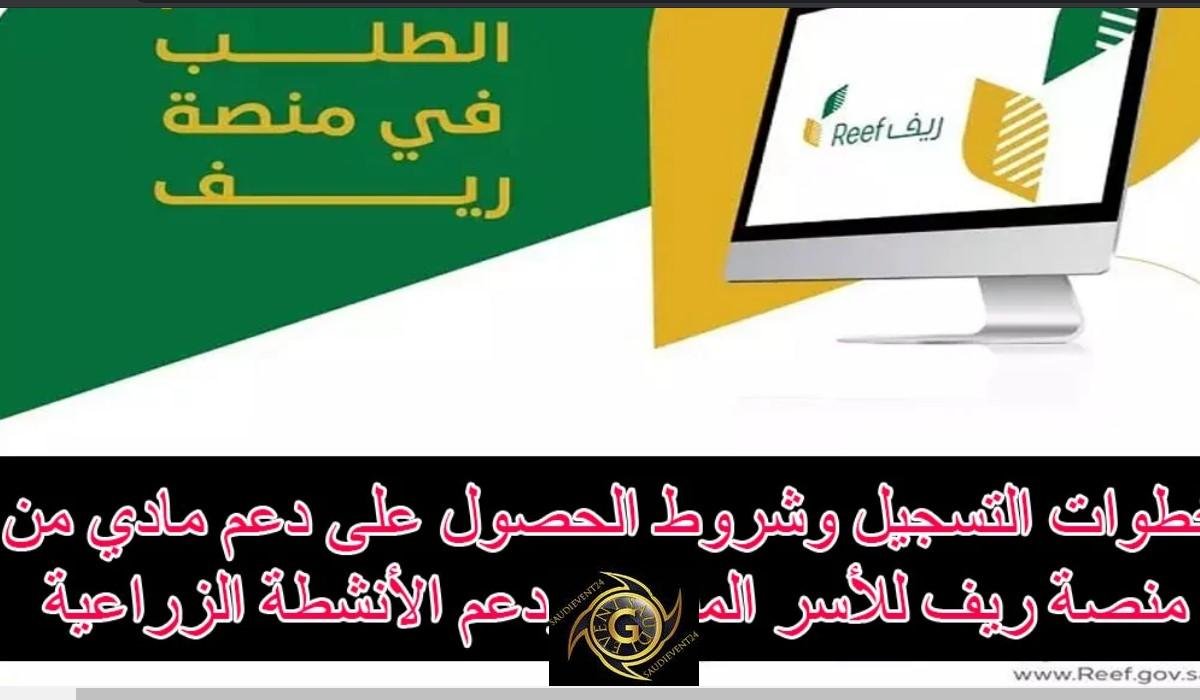 دعم الريف هل يؤثر على حساب المواطن .. حساب المواطن يجيب على مدى تأثير دعم الريف للمستفيد من البرنامج