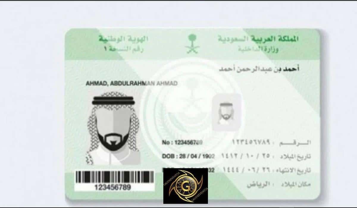 كم تقدر غرامة إضاعة هوية في السعودية