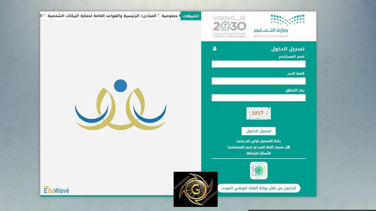 تسجيل الصف الأول ابتدائي نظام نور في السعودية NOOR SA