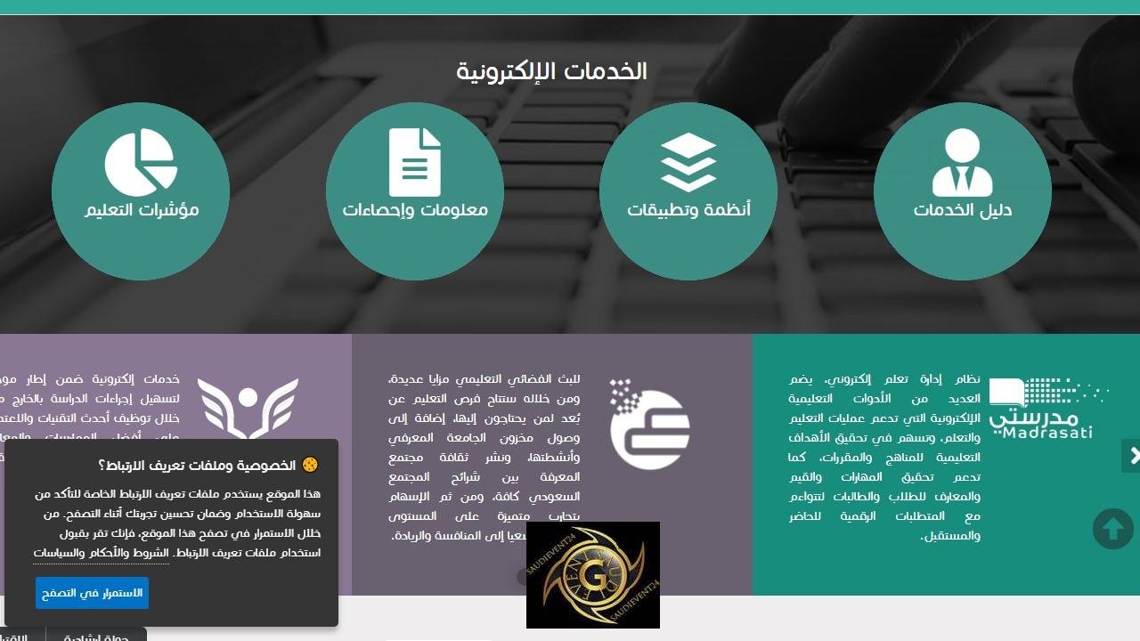 وزارة التعليم السعودية تكشف بروتوكول عودة الدراسة الحضورية للمتوسطة والثانوية