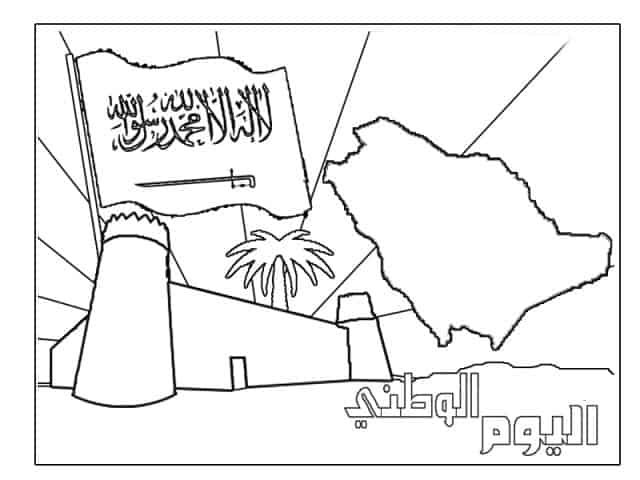 رسم عن اليوم الوطني السعودي 2021 للسنة الـ91 .