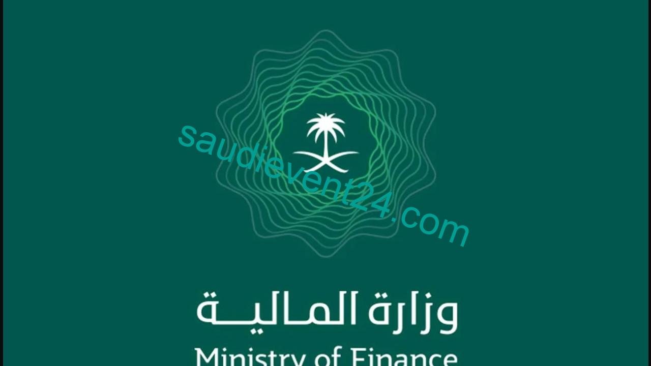 استعلام عن أوامر الدفع في وزارة المالية