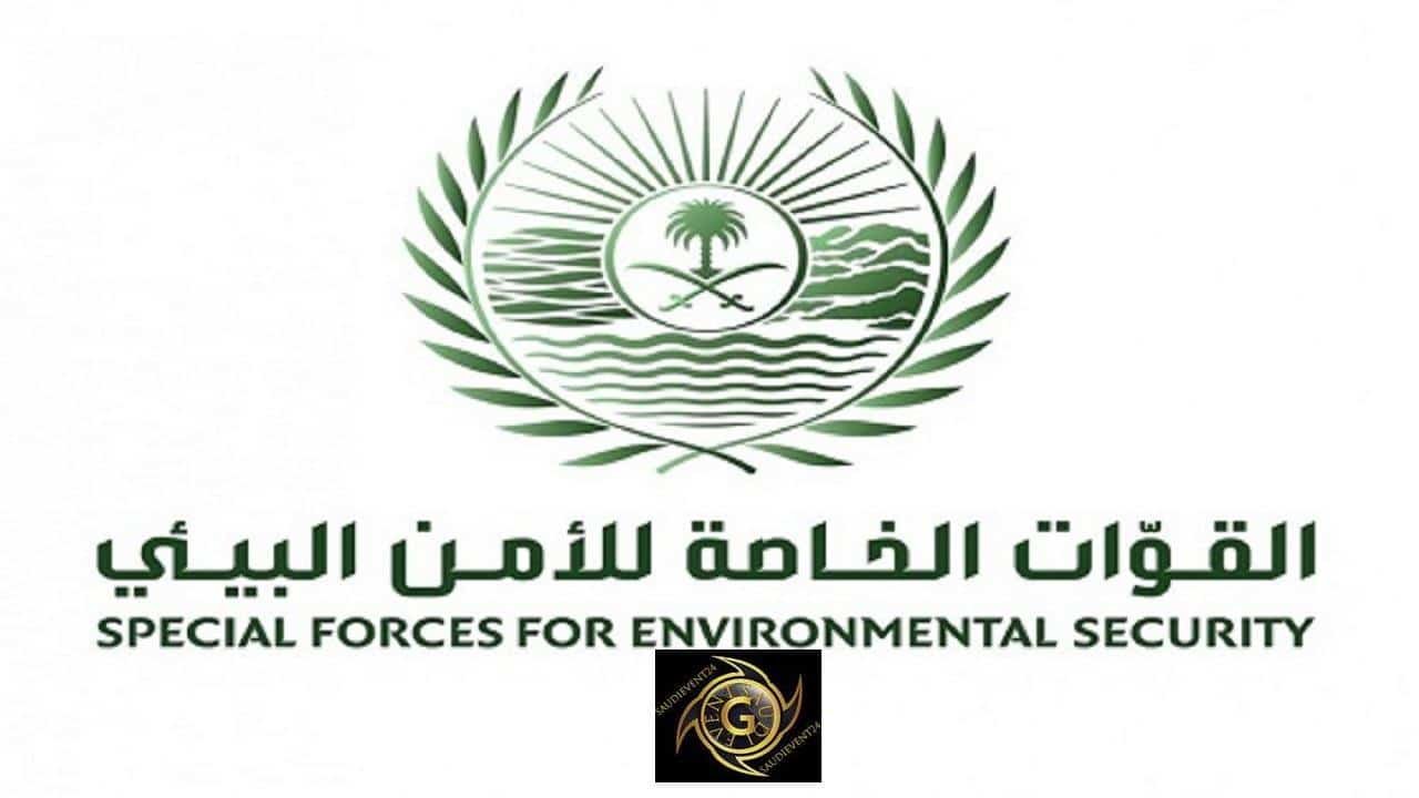 جدول أجور الأمن البيئي 1443 في السعودية