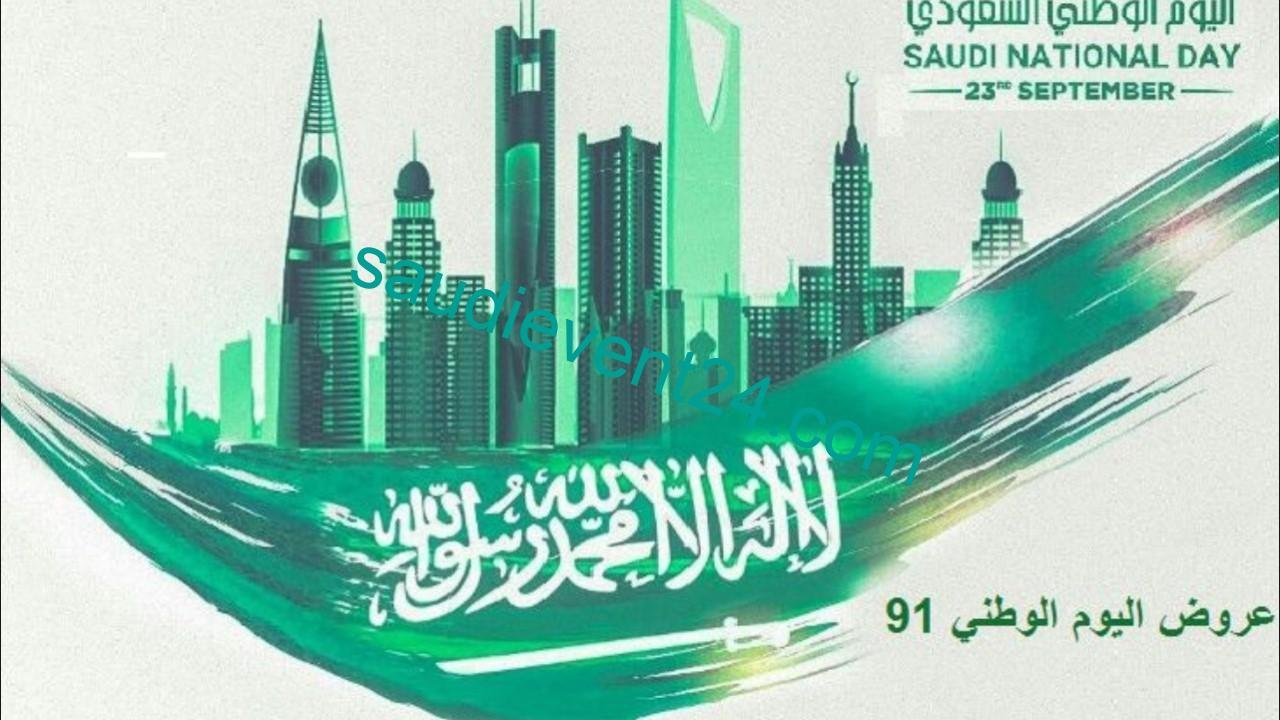 أفضل مشاركة عن اليوم الوطني الـ91 السعودي