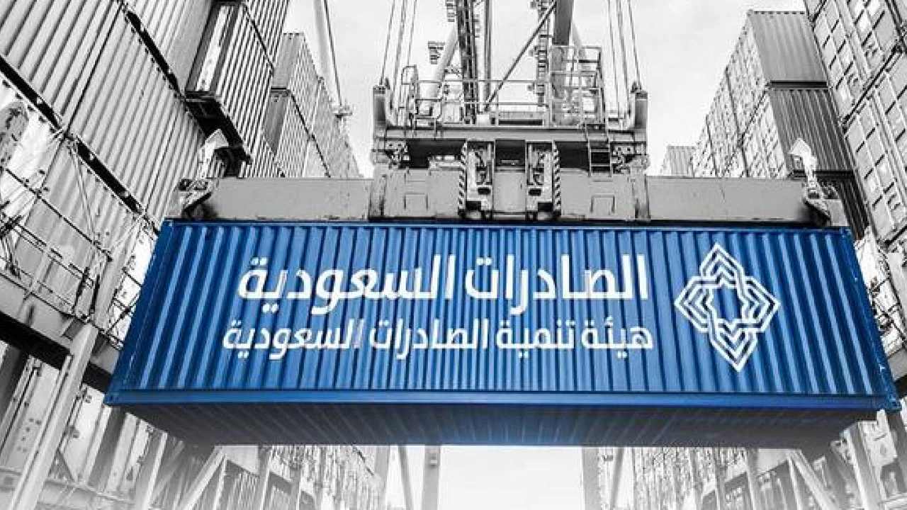 التقديم على وظائف مؤسسة تنمية الصادرات في السعودية