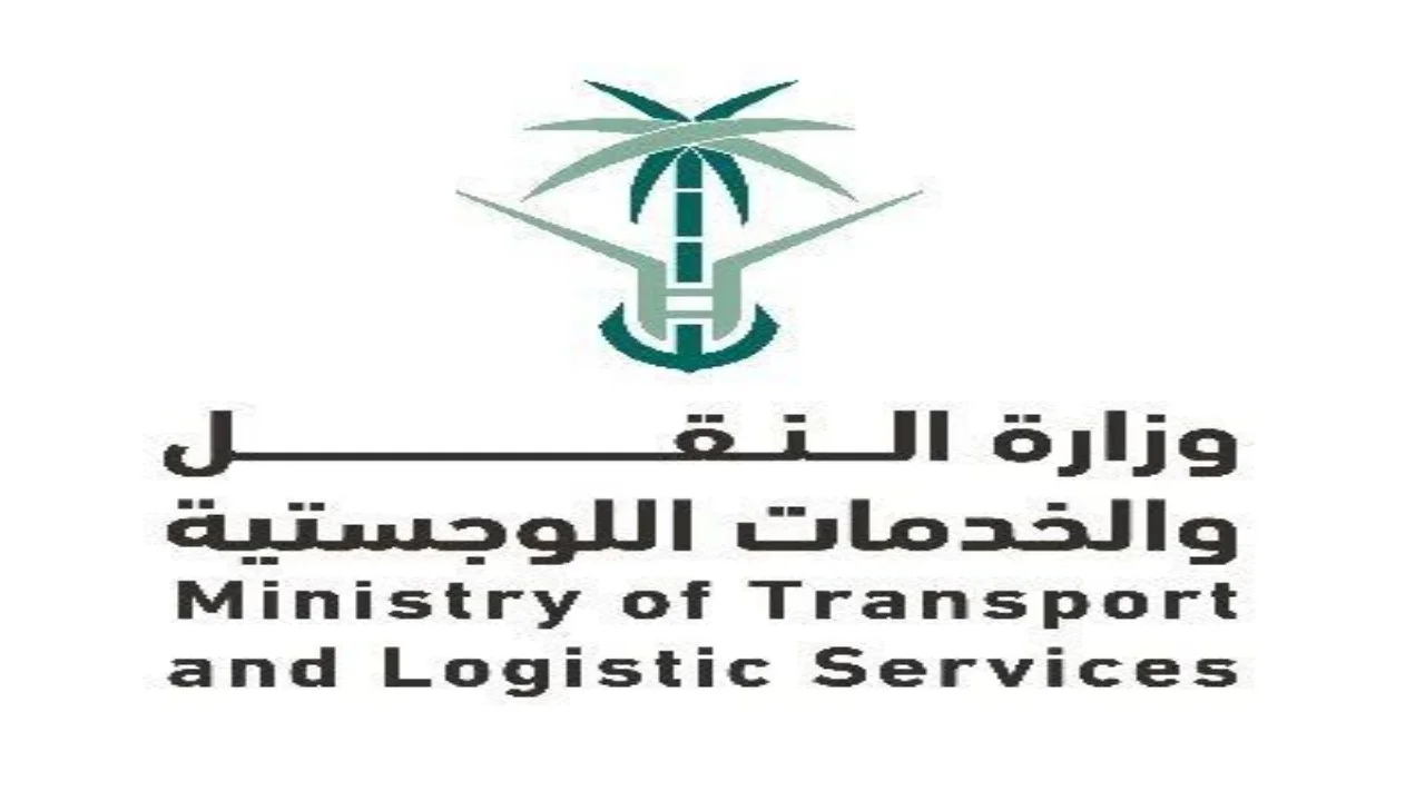 تفعيل حساب وزارة النقل .. طريقة تسجيل الدخول إلى إدارة النقل