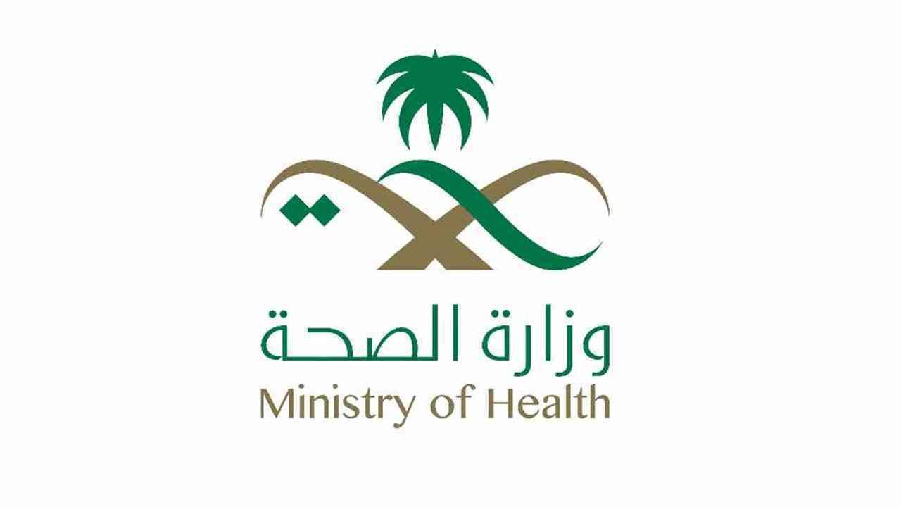 وظائف وزارة الصحة 2021.. وظائف التشغيل الذاتي للممارسين الصحيين
