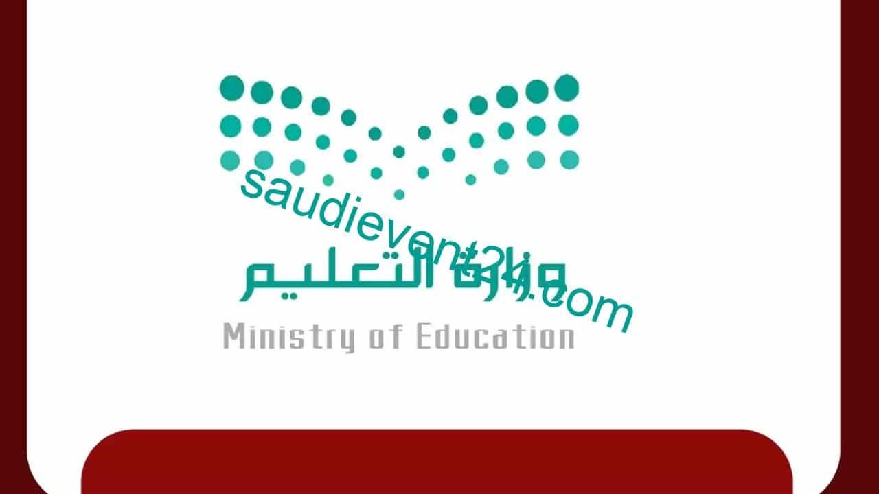 عودة طلاب الابتدائي ١٤٤٣ متى الجواب من وزارة التعليم السعودية