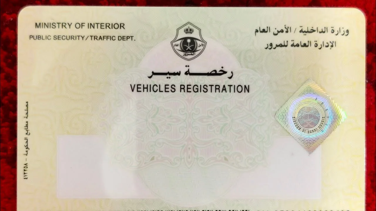 كيف اجدد رخصة السير السعودية 2021 من خلال مصرف الراجحي
