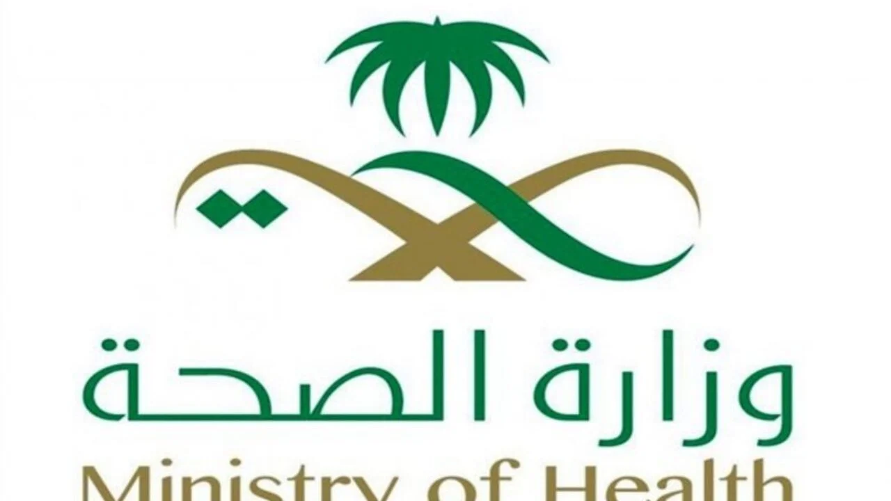 تحديث معلومات موظف بوزارة الصحة 2022 في السعودية