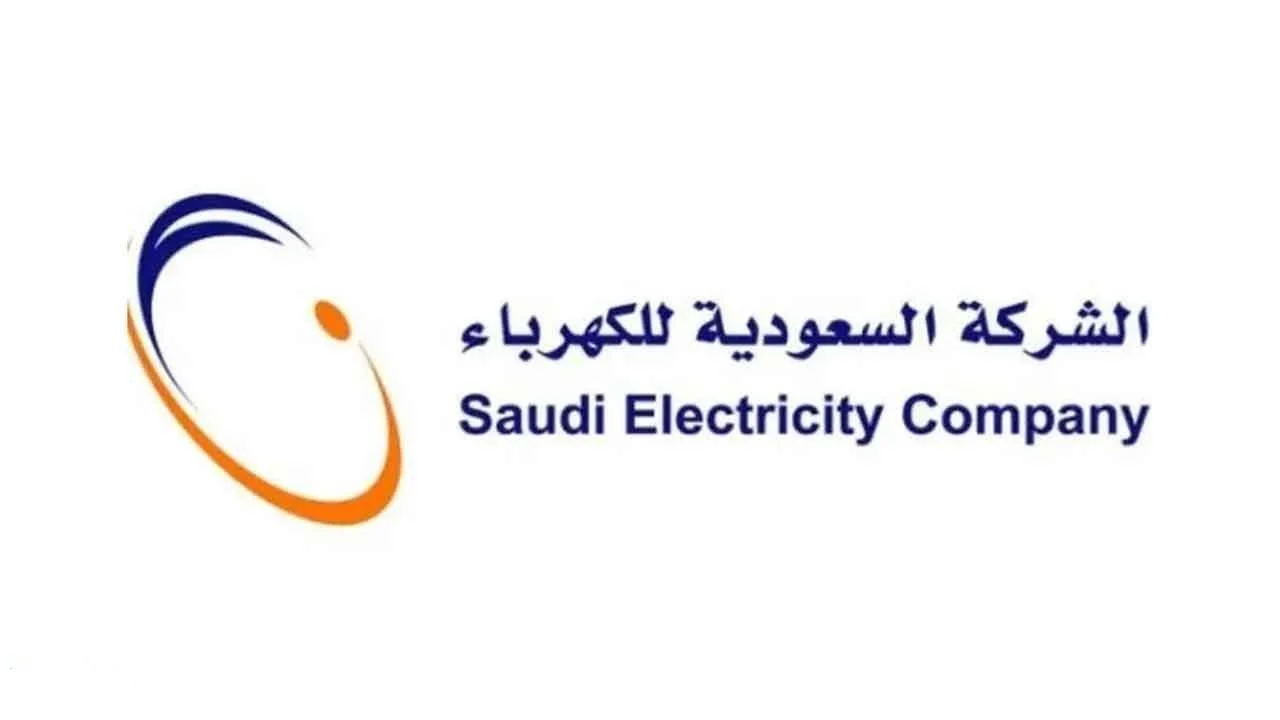 كيف أشغل عداد الكهرباء بعد الفصل داخل السعودية