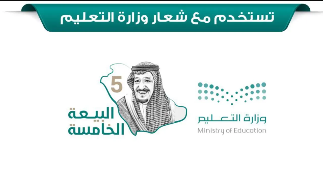 عبارات البيعة السابعة للعاهل السعودي سلمان بن عبد العزيز