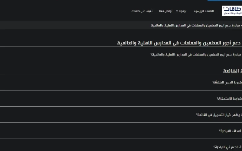 جدول أجور المعلمين الجديد 1443 بالإضافة إلى العلاوة