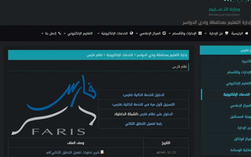 سلم راتب الموظفين 1443 بآخر تعديل 2022