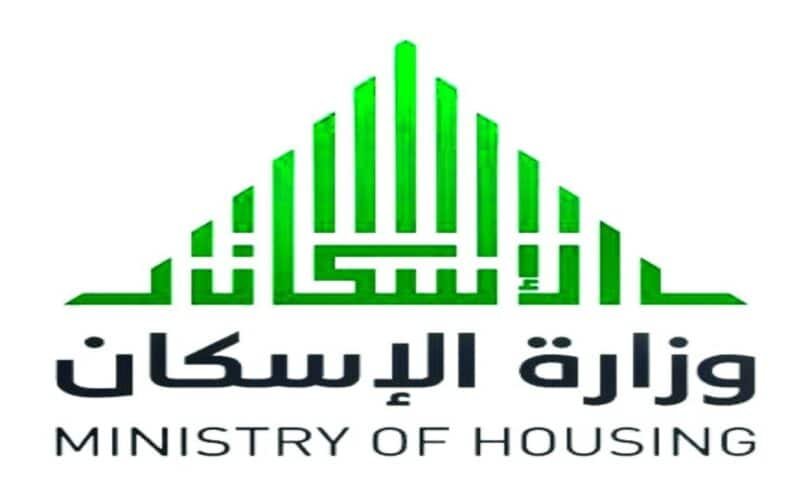 ما هي شروط التقديم للدعم السكني في السعودية 2022