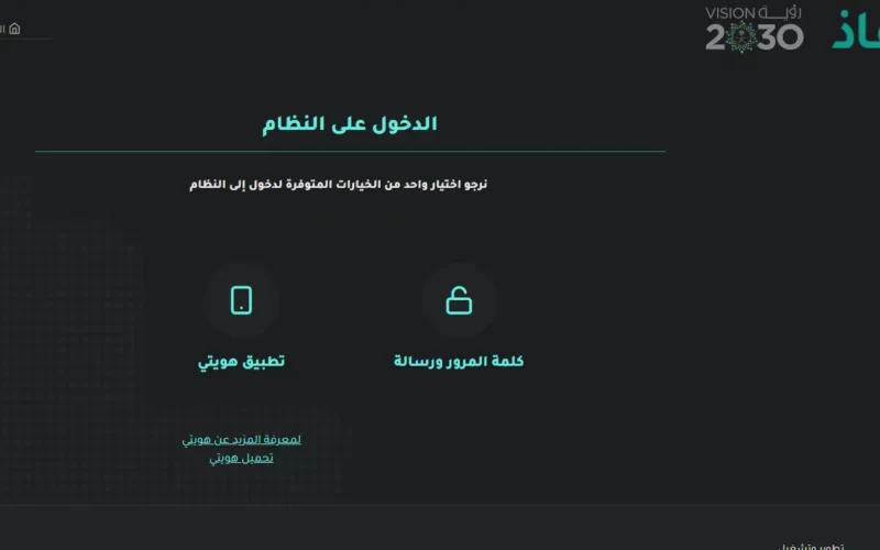 كيف اطبع رخصة البناء من موقع سكني السعودي