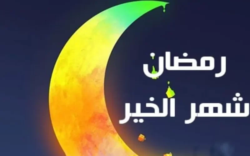 إمساكية رمضان 2022 الخرطوم ـ السودان .. مواقيت صلاة المغرب
