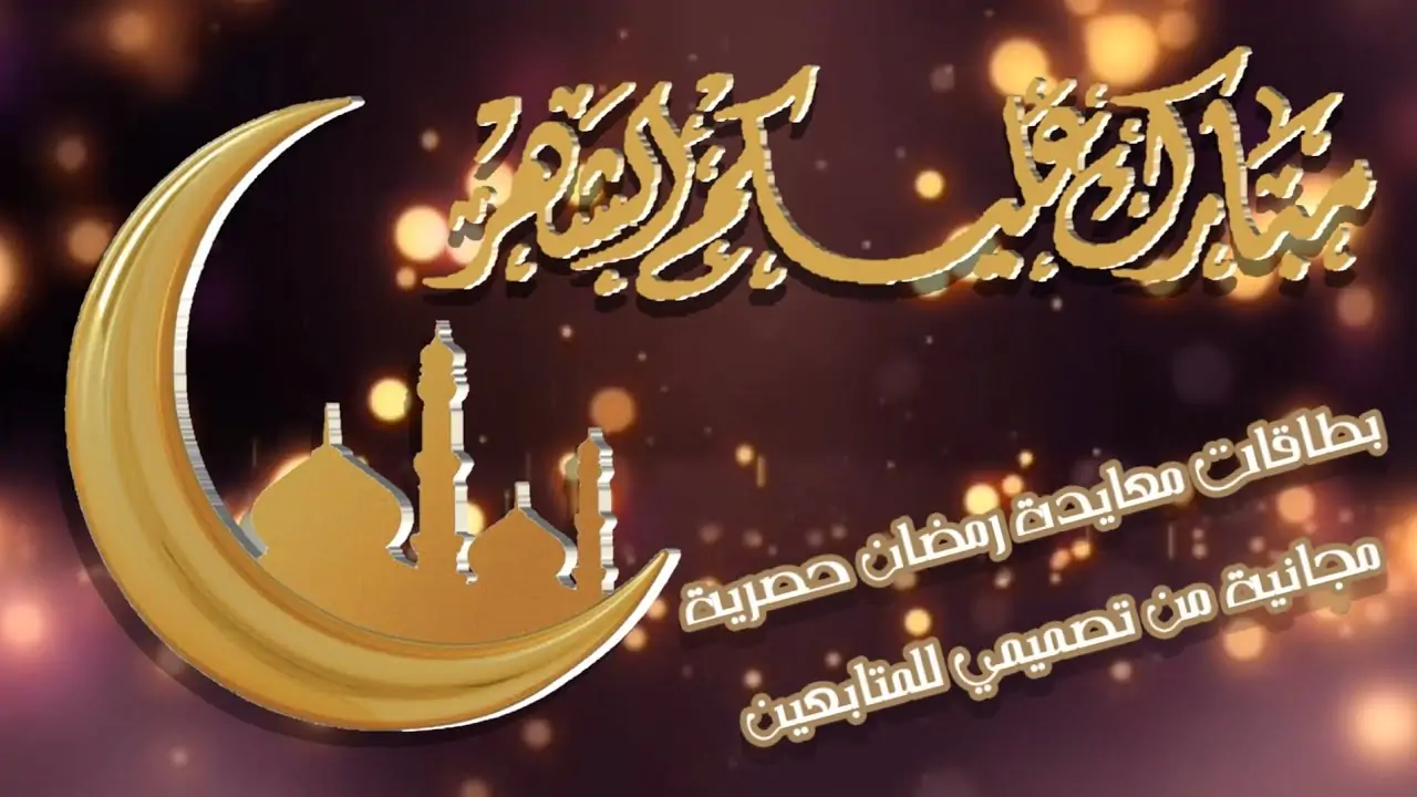 تم الاعلان عن بداية شهر رمضان 2022 بالسعودية
