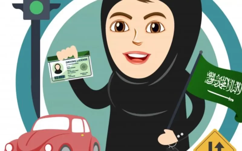 كيف اطلع رخصة قيادة للنساء بسرعه 2022 .. استصدار رخصة القيادة للنساء
