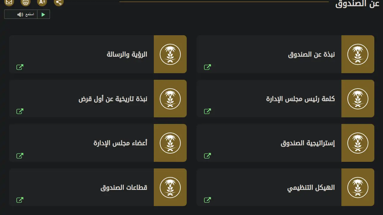 تحديث دعم المواشي في السعودية