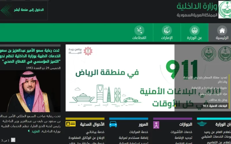 كم سعر الجواز السعودي الالكتروني وحتمية إصدار الجواز