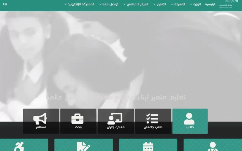 التقويم الدراسي 2022-2023 في وزارة التعليم السعودية