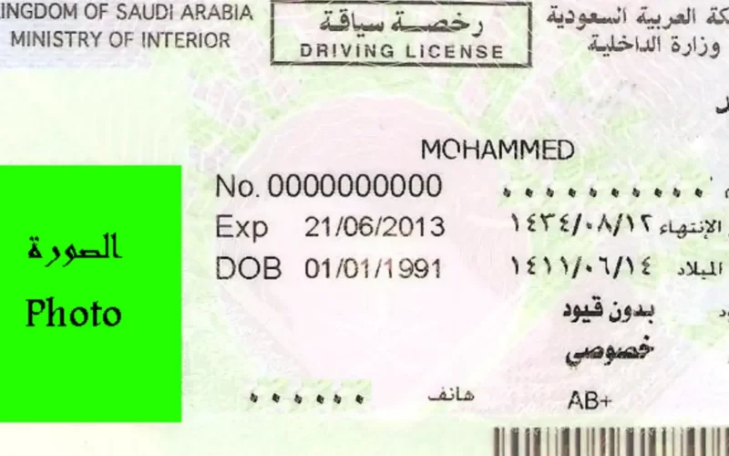 استخراج رخصة قيادة سعودية للمقيمين 2022 بـ5 خطوات