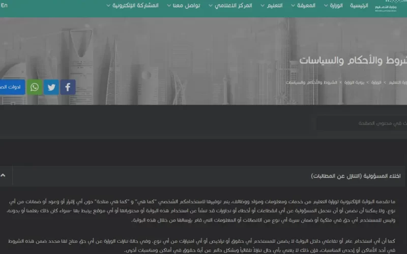 آلية استخراج شهادات الطلاب إلكترونيا في نظام نور التعليمي السعودي