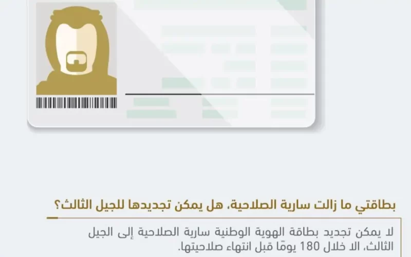 كيف أقوم بـ استخراج رقم الحفيظة في بطاقة الاحوال السعودية