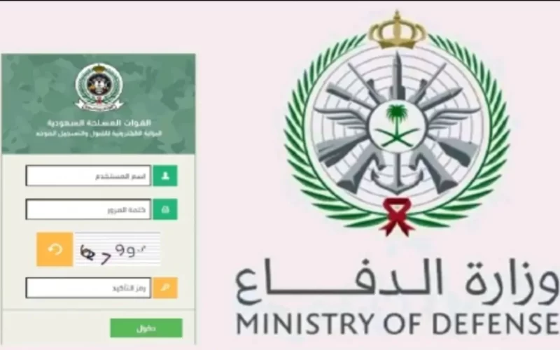 معايير التجنيد الموحد للسعوديين وفق بنود وزارة الدفاع السعودية