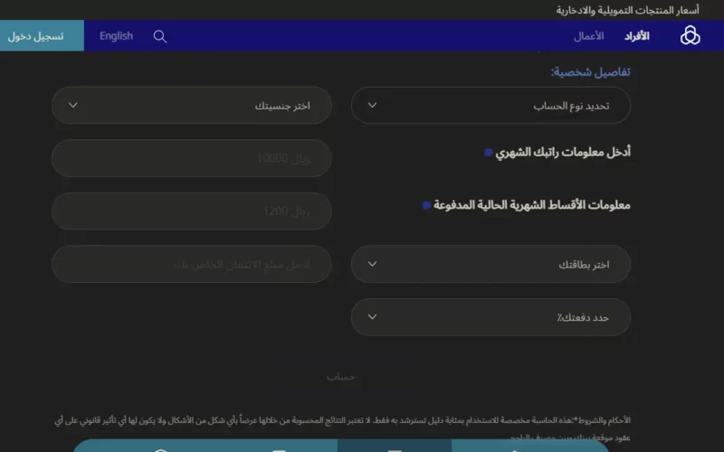 استخراج الايبان من الراجحي ومن خلال رقم الهوية الوطنية