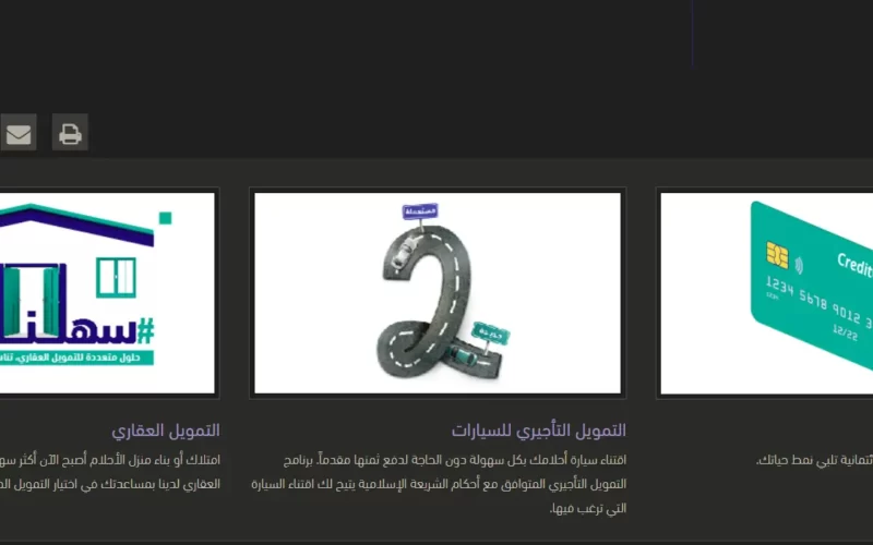 عرض بنك الرياض للتمويل الشخصي لجميع القطاعات “العسكري،الحكومي،الخاص” 1444-2023