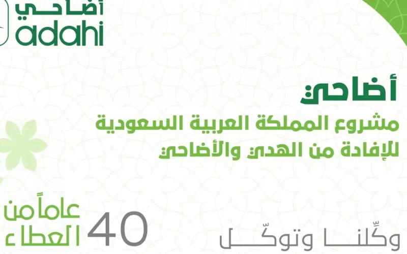 كم هو سعر الهدي في مصرف الراجحي في السعودية؟