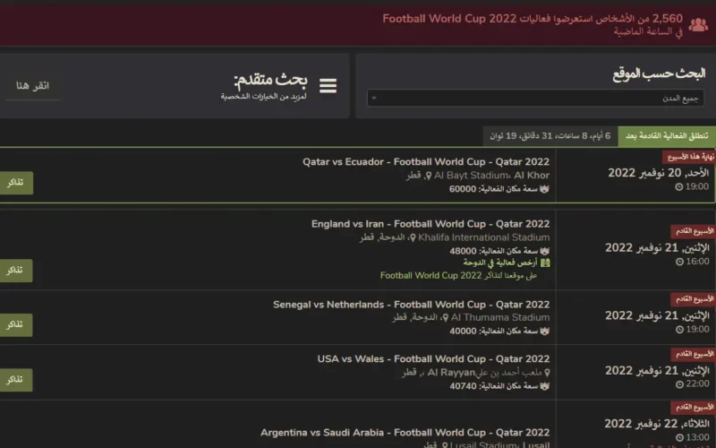 كيف ادخل قطر خلال كأس العالم 2022 من منفذ أبو سمرة؟