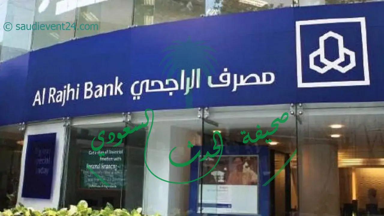 تسجيل الدخول المالي لمصرف الراجحي
