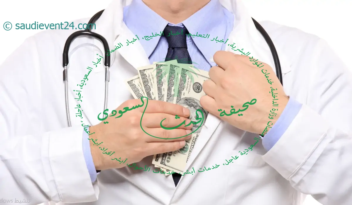 راتب الطبيب السوداني في السعودية