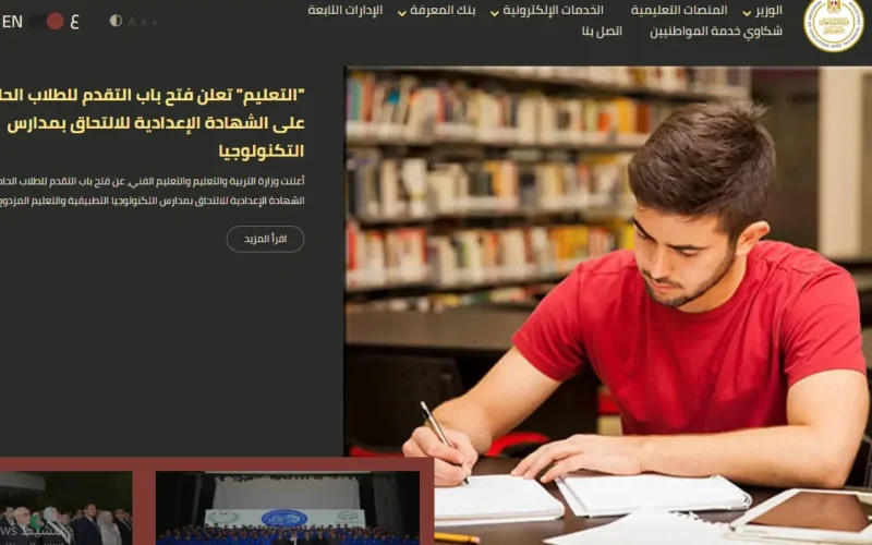 عاجل… نتائج الثانوية العامة في مصر استعلام مباشر عبر الرابط الرسمي