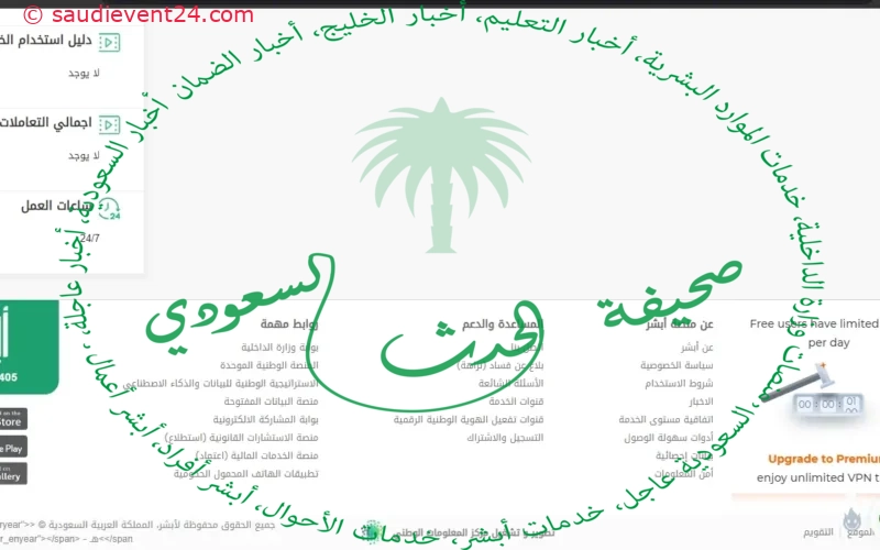 زيادة عقوبات مكاتب الاستقدام السعودية .. تفاصيل التعديلات للعام الجديد